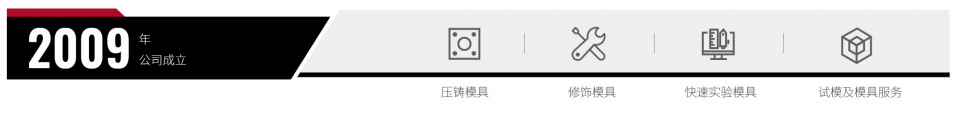深圳市品成金屬制品有限公司專注于鋁、鎂、鋅壓鑄模具的設(shè)計和制造