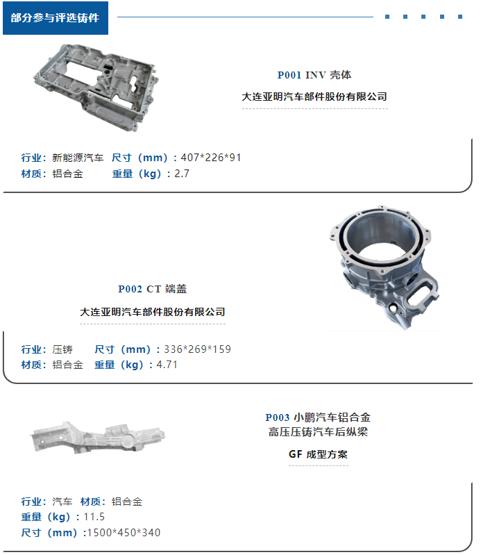 新能源壓鑄模具