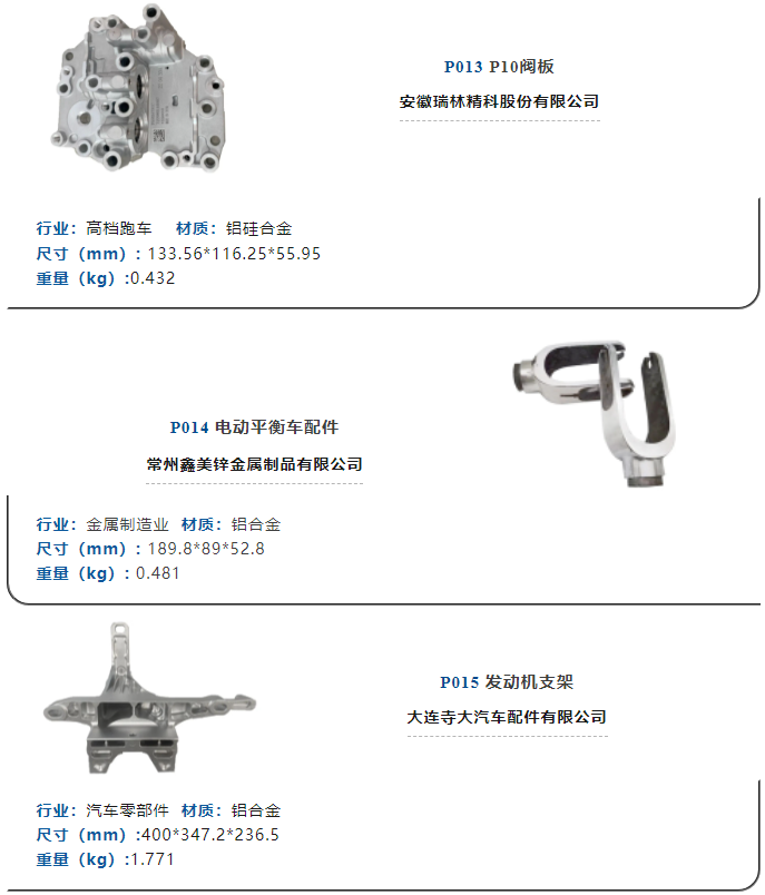 汽車零部件模具