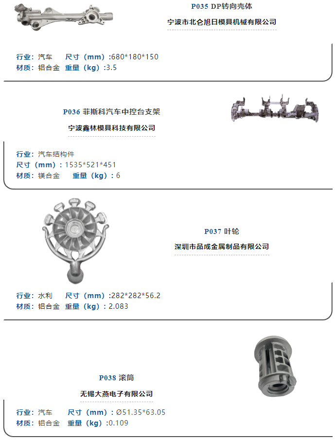 新能源壓鑄模具，壓鑄模具設(shè)計