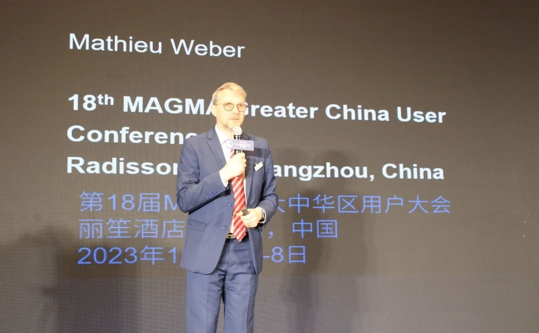 邁格碼德國總經(jīng)理Mr.Mathieu Weber 以《MAGMASOFT®研發(fā)展望》為題作報告