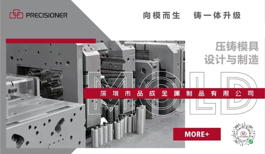 【聚焦墨西哥GIFA展】品成金屬與壓鑄精英共赴出海之旅